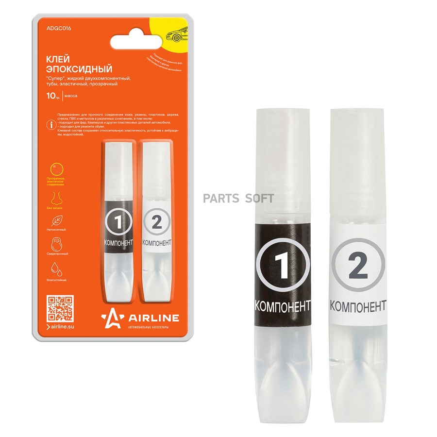 Клей эпоксидный Супер AIRLINE 10 г туба 2-х компонентный, эластичный, прозрачный - AIRLINE None None